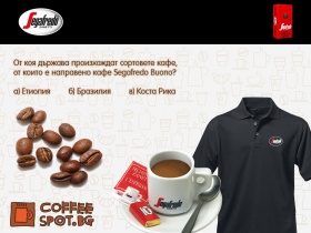 Спечелете комплект чаши за кафе Segafredo