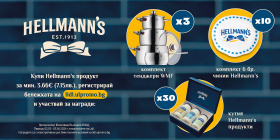 Спечелете комплект тенджери WMF, комплекти с чинии и продукти Hellmann