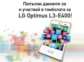 Спечели LG Optimus L3-E400