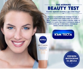 Спечелете фотосесия за двама или BB Cream за вашата кожа