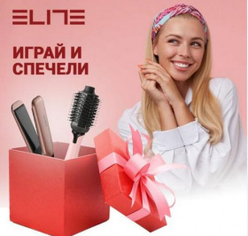 Спечелете 8 електрически уреда Elite за 8 март