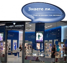 Знаете ли къде се намира този магазин?