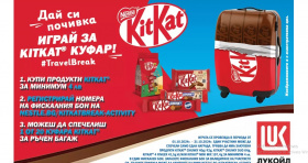 Играй за 20 брандирани куфари KITKAT за ръчен багаж