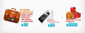 Спечелете 80 пътувания до Европа, 80 броя Samsung Galaxy Age и 8000 кутии с Морени и Jacobs 3in1