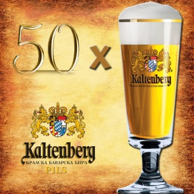 Спечелете 50 аристократични Kaltenberg чаши за бира