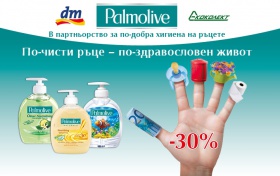 Спечелете телефон NOKIA 225 и 10 комплекта с продукти Palmolive