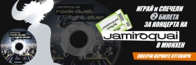 Спечели билет за концерта на Jamiroquai
