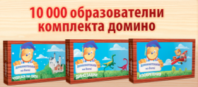 Регистрирай код и спечели 10 000 образователни комплекта Barni!