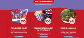 Играйте за 350 продуктови пакета, 350 абонамента, и 24 уикенда от Milka