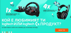 Спечелете волан с педали Logitech - G29 и гейминг слушалки Astro - A40
