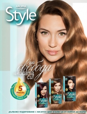Отговори и спечели с Новата Aroma Style 