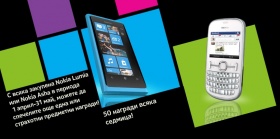 Всяка седмица 50 награди от Nokia