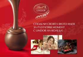 Спечели кутия с шоколадови бонбони LINDOR
