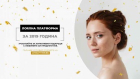 Спечелете атрактивни подаръци с любимите си продукти на SVR
