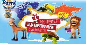 Спечели пътуване до зоопарка във Виена и 6000 3D пъзела от Barni