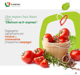 Подредете парчетата от пъзела и спечелете страхотни награди