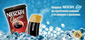 Игра NESCAFÉ® Frappé "Фрапиращо кафе"