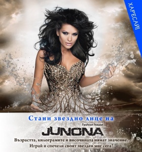 Стани звездно лице на "Junona Fashion House"! 