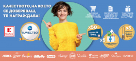 Играй и спечели кошници с продукти и ваучери и още от Kaufland