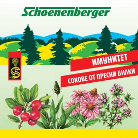 Спечелете по 1 бр. от БИО продуктите на Schoenenberger 
