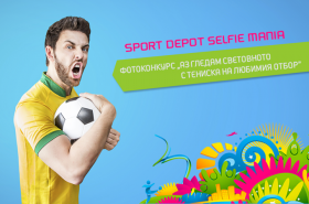 Спечелете футболна топка Brazuca и два футболни сака от Sport Depot