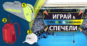 Играй & спечели с Tennis.bg & Head