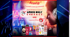 Спечелете 10 двойни VIP билета за концерта на Armin Only Embrace и 50 слушалки Philips