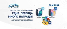 Спечелете Samsung Galaxy S20 FE, Galaxy Tab S6 Lite и куп неустоимо сладки изкушения Боровец