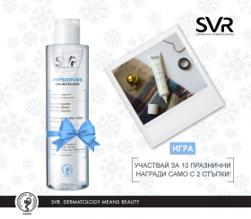 Спечелете PHYSIOPURE eau micellaire от 200 мл