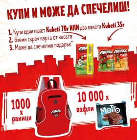 Спечелете 1000 раници и 10000 вафли Motto от Kubeti