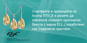 Спечели оригинални бижута с марка ELL J изработени със кристали Сваровски от Aroma