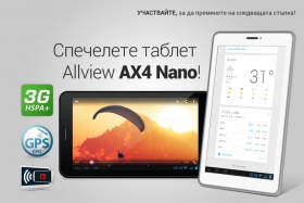 Спечелете таблет Allview AX4 Nano!
