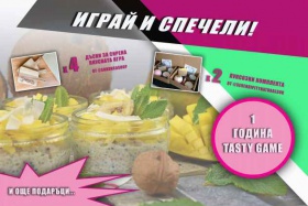 Спечелете 2 Луксозни комплекта от Serendipity Naturals UK и 4 Луксозни дъски за сирена Вкусната Игра