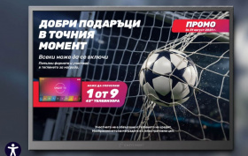 Спечелете 9 чисто нови 43 инчови телевизора 