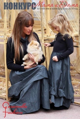 Конкурс "Мама и дама"