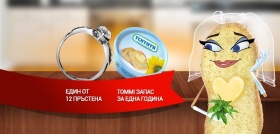 Спечелете един от 12-те пръстена на Oliver Weber или маргарин за 1 година