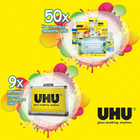 Спечелете 9 куфара с продукти UHU и 50 комплекта с продукти UHU