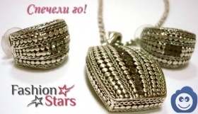 Спечелете комплект колие и обици 