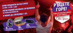 Играй за грамофони, безжични слушалки и колонки