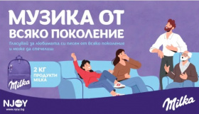 Спечели раници с 2кг продукти Milka