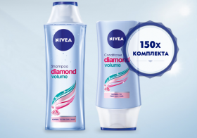 Заблестете като диамант и спечелете бляскави награди от Nivea