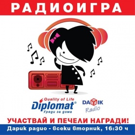 Спечелете керамичен котлон, тостер, скара, кафе-машина и пасатор Diplomat