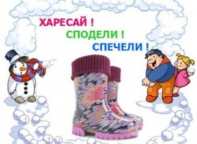 Харесай, сподели и спечели детски обувки