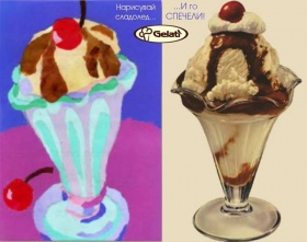 Нарисувай сладолед и го спечели от Gelati Bulgaria

