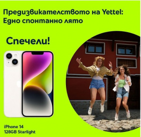 Спечелете смартфон iPhone 14 128GB Starlight
