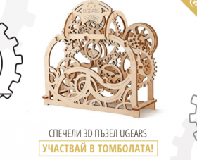Спечелете механичен 3D пъзел Ugears Театър