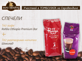 Спечелете 1кг кафе /мляно или на зърна/ Rohha Ethiopia Premium Bar + 1кг разтворима шоколадова напитка