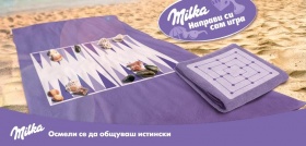 Направи си сам игра и спечели една от 50-те плажни кърпи-игри от Milka