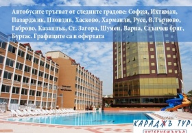 52% отстъпка за топ уикенд в хотел ARTEMIS MARIN PRINCESS 5* КУМБУРГАЗ ИСТАНБУЛ от цяла България, за 168лв. вместо за 350лв., от КАРАДЖЪ ТУРС
