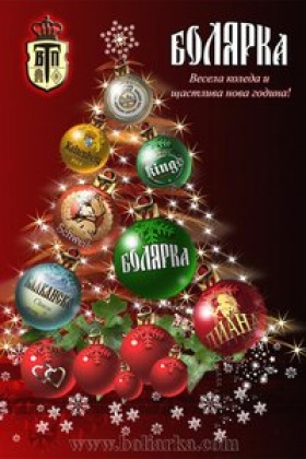 Най-оригинално пожелание за Коледа и Нова Година